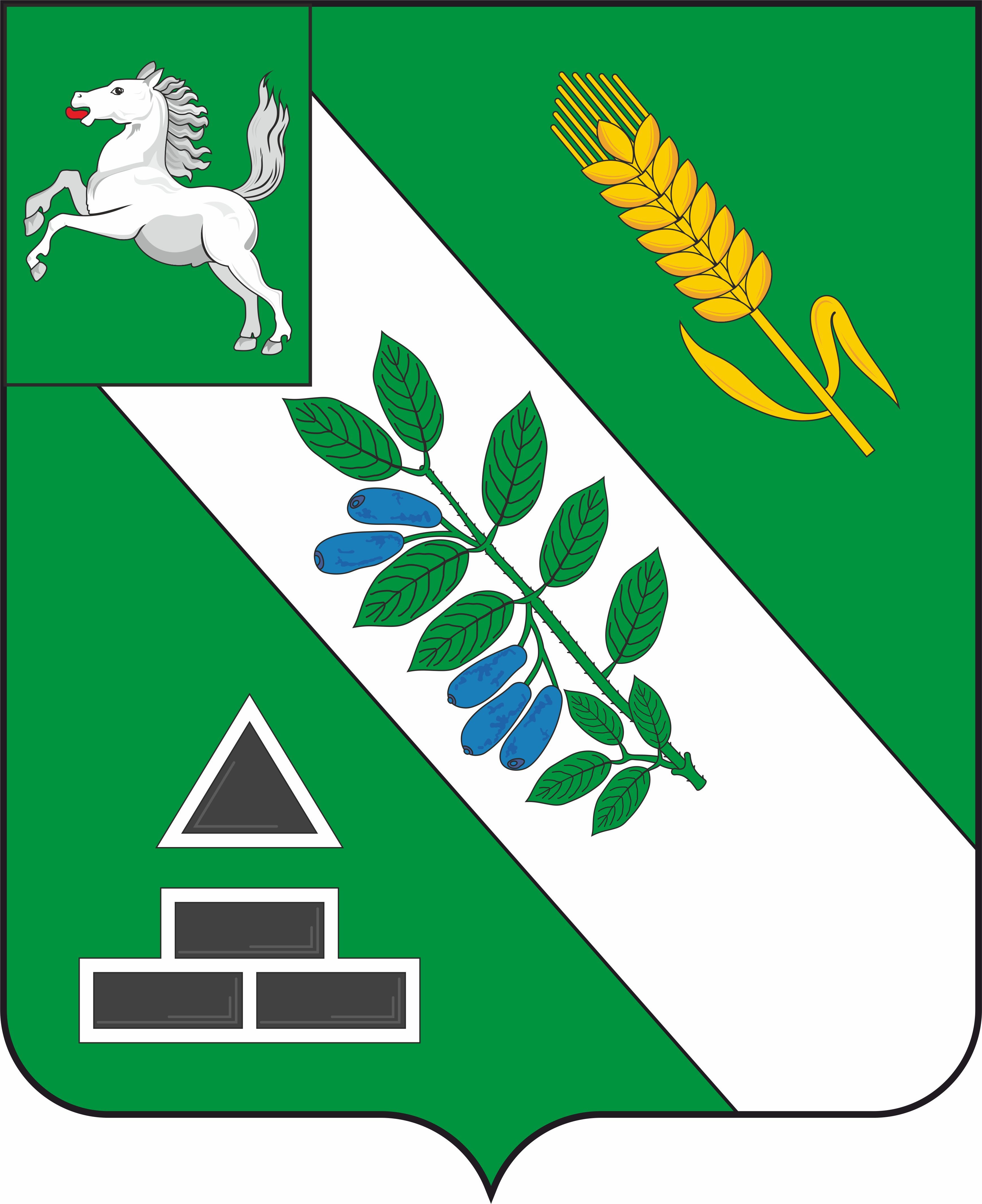 Герб.