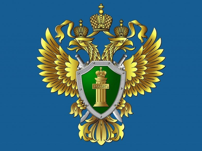Прокуратура Бакчарского района информирует!.