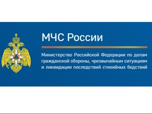 МЧС предупреждает!.