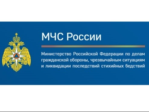 МЧС предупреждает!.