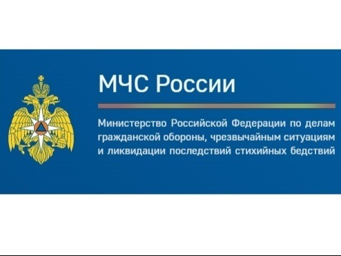 МЧС предупреждает!.