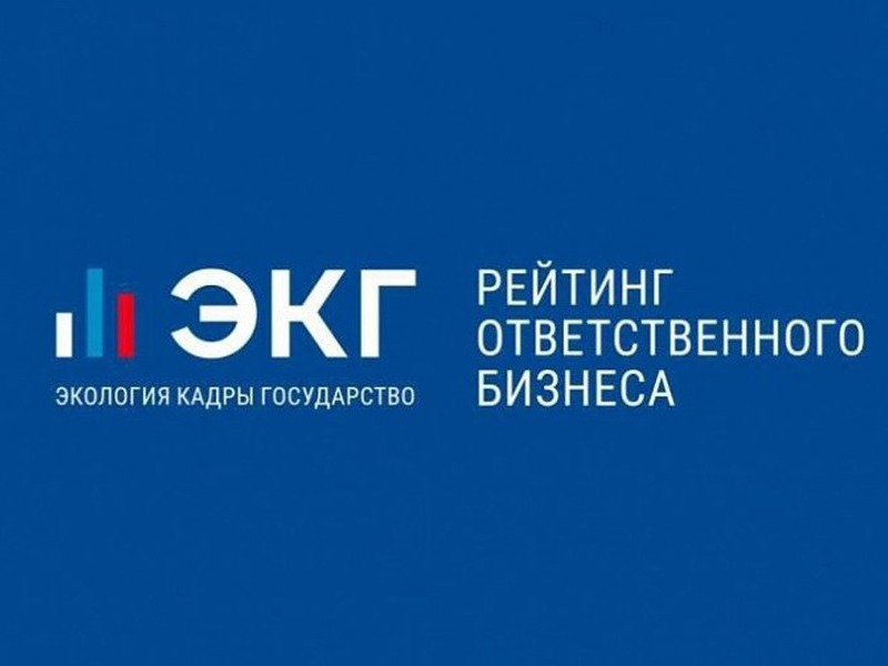 Развитие ответственного ведения бизнеса в Томской области.